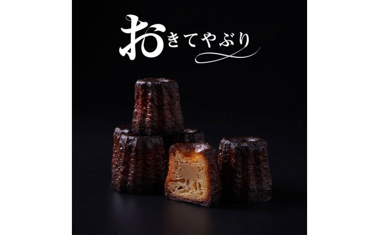 【ル・ピックアシエット】おきてやぶりのカヌレ 12個［ 京都 スイーツ 焼菓子 発酵バター おいしい 人気 おすすめ お取り寄せ お菓子 洋菓子 ］