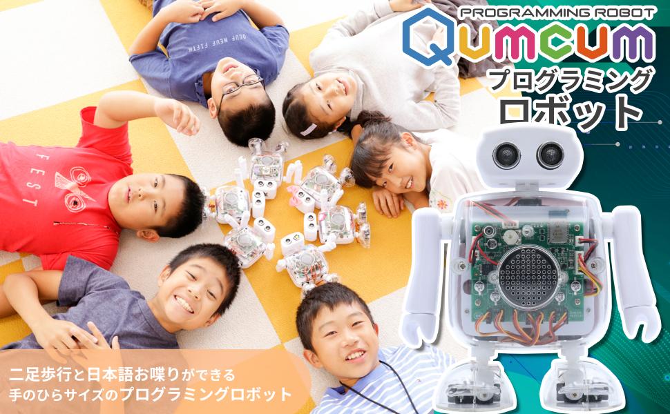【CRETARIA】クムクム エントリーモデル QX-001R3J、プログラミング教材セット