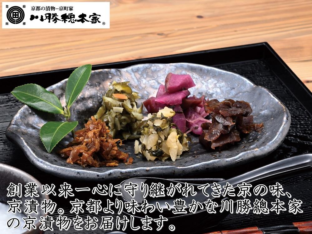 川勝總本家 京の味（K-80フ）≪京阪百貨店厳選≫