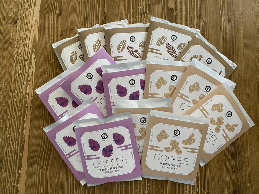 【薫豆堂】フレーバー珈琲詰め合わせ／京都ふるさとアソート（3種類15個）