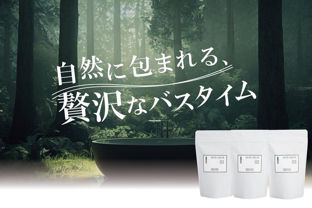 【マナプラス】自然な香りに包まれるバスタイム！ 天然精油バスソルト／3種セット