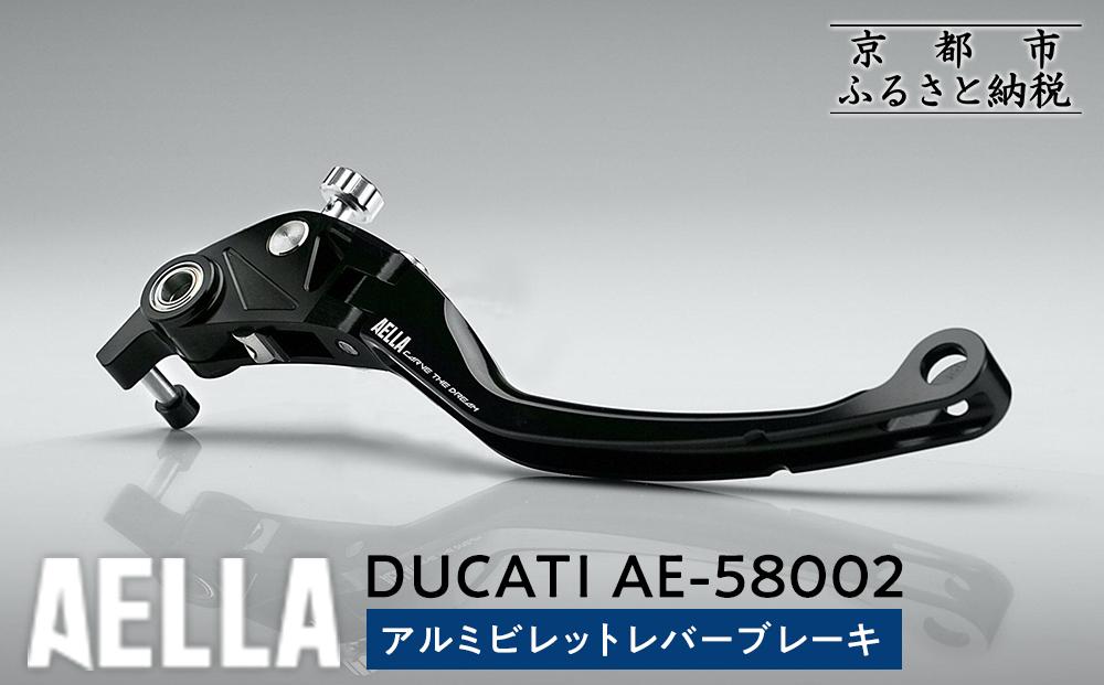 【AELLA】DUCATI ｜アルミビレットレバー ブレーキ AE-58002 ［ 京都 バイク カスタム パーツ 人気 おすすめ ツーリング ライダー バイカー メーカー ギア ドゥカティ お取り寄せ 通販 ふるさと納税 ］