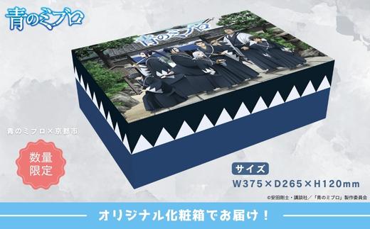 【青のミブロ×京都市】《期間限定2026/2/28まで》青のミブロ化粧箱入りグランマーブルコラボ マーブルデニッシュ3本セット(京都三色+メイプルキャラメル+プレステージ)［ 京都 期間限定 新選組 アニメ パン デニッシュ 人気 おすすめ おいしい ギフト プレゼント グルメ 食べ比べ セット お取り寄せ 送料無料 ふるさと納税 ］