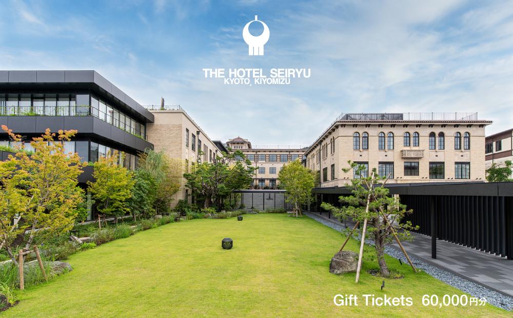 【ザ・ホテル青龍 京都清水】ホテル宿泊ギフト券3万円分×2枚セット(ホテルの宿泊、レストラン等で使用可)［京都 清水寺 八坂の塔 古都の街並み ラグジュアリー ホテル 宿泊 ギフト券 割引券 割引 チケット 宿泊券 人気 おすすめ ホテル 宿泊 旅行 観光 グルメ ルーフトップ ふるさと納税 ］