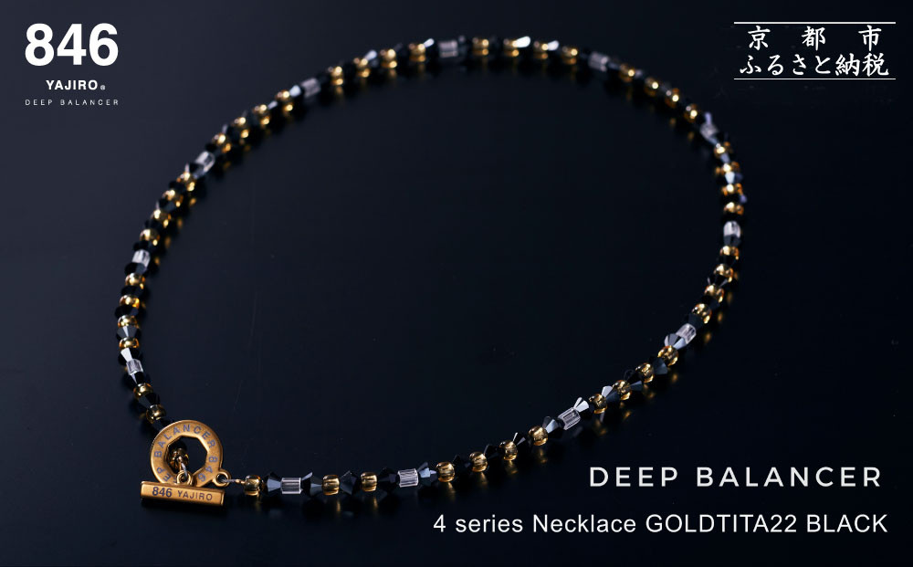 【846YAJIRO】スポーツネックレス 4シリーズ ネックレス GOLD TITA22〈BLACK・Lサイズ50センチ〉｜京都 ヤジロ 有名アスリート愛用 人気［ 磁気ネックレス プロ選手も愛用 おしゃれ 疲労回復 普段の体調管理 睡眠 健康 人気 おすすめ スポーツ アスリート お取り寄せ 通販 送料無料 ふるさと納税 ］