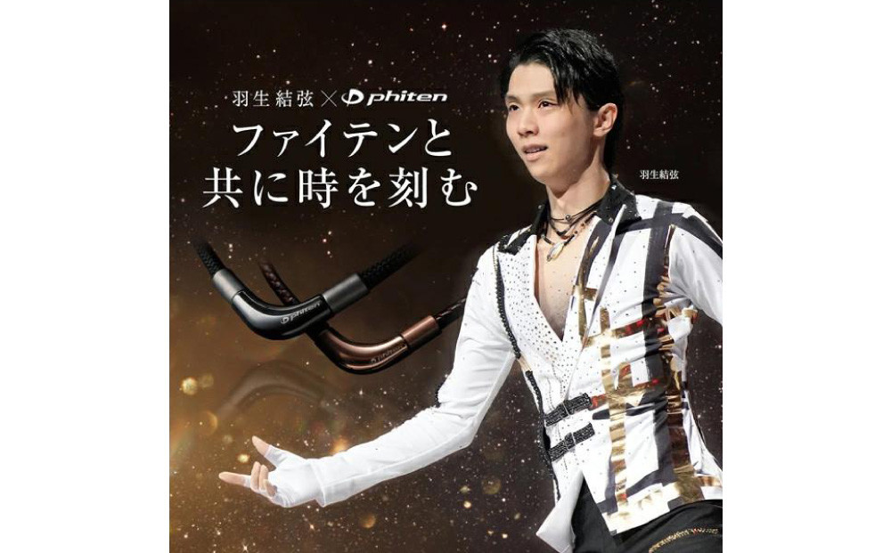 羽生結弦選手愛用【ファイテン】RAKUWAネックレス メタックス (チョッパーモデル) ブラック＜40cm＞｜京都 人気ブランド ネックレス［ 京都 phiten ユニセックス V字トップ シャープ カジュアル フォーマル ビジネス ボディケア 人気 おすすめ 健康 フィギュアスケート スポーツ 運動 アスリート シンプル  日常 着脱簡単 お取り寄せ 通販 送料無料 ふるさと納税 ］