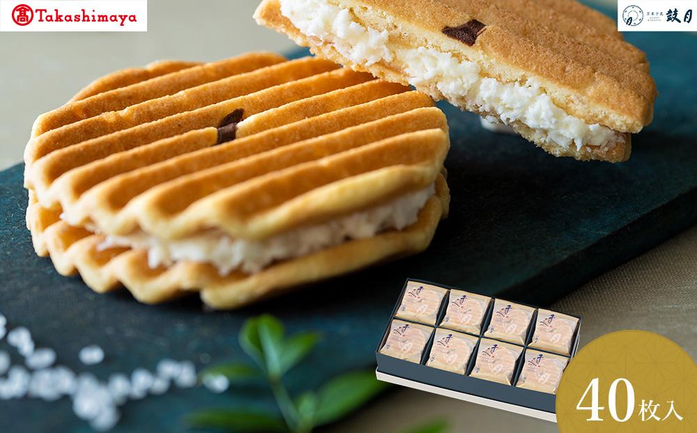 【高島屋選定品】【鼓月】プレミアム千寿せんべい40枚入［ 京都 老舗 和菓子 千寿せんべい 有名店 和菓子 人気 おすすめ お菓子 スイーツ プレミアム お取り寄せ 通販 ギフト プレゼント 贈答 ふるさと納税 ］
