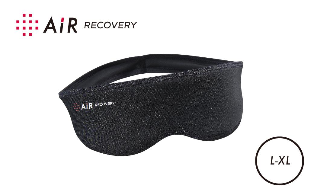 【西川】エアーリカバリー スリープテックウェア アイマスク L-XLサイズ［ AiR エアー 機能性アイマスク 人気 おすすめ 健康 美容 睡眠 快眠 お取り寄せ 通販 送料無料 ふるさと納税 ］