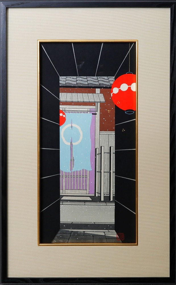 【芸艸堂】加藤晃秀 木版画「雪路地」（額付）