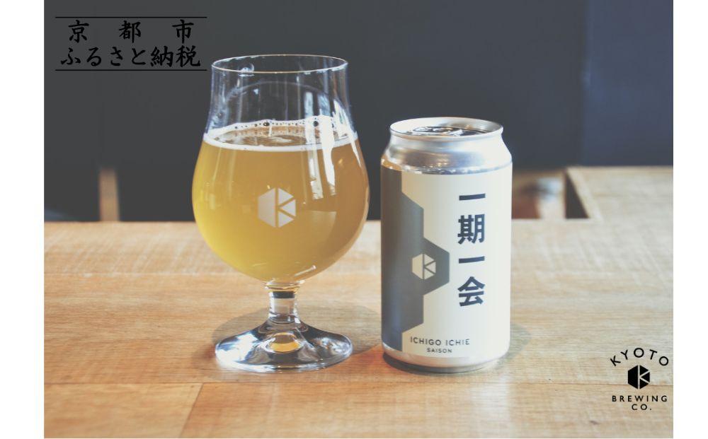 【京都醸造】京都発のクラフトビール！一期一会（6本セット）［ 京都 ビール お酒 地ビール クラフトビール 350ml 缶ビール 人気 おすすめ お取り寄せ 通販 送料無料 きょうとじょうぞう ふるさと納税 ］