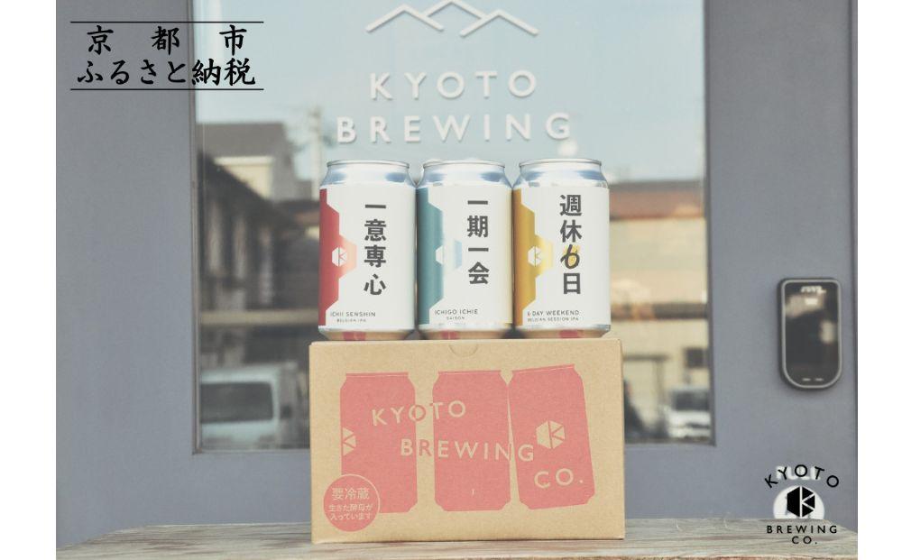【京都醸造】京都発のクラフトビール！3種飲み比べ6本セット［ 京都 ビール お酒 地ビール クラフトビール 350ml 缶ビール 人気 おすすめ お取り寄せ 通販 送料無料 きょうとじょうぞう ふるさと納税 ］