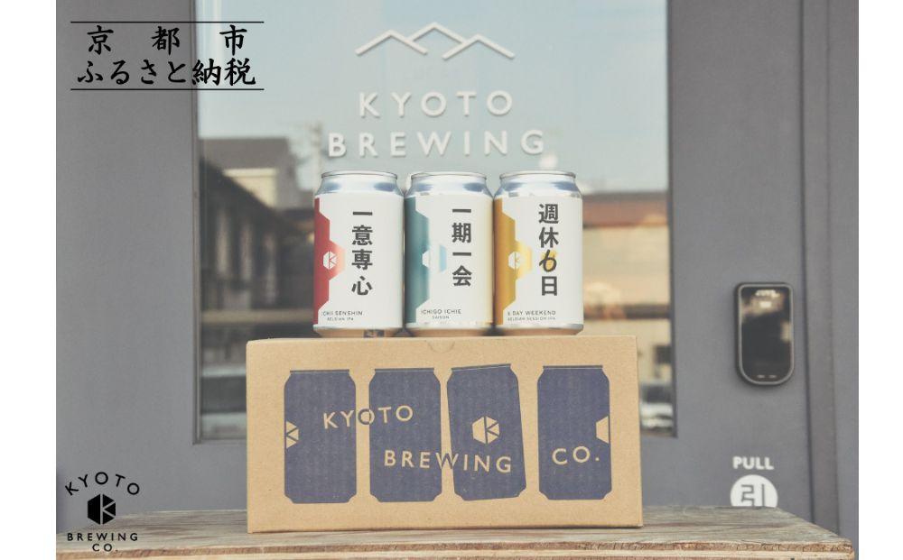 【京都醸造】京都発のクラフトビール！3種飲み比べ12本セット［ 京都 ビール お酒 地ビール クラフトビール 350ml 缶ビール 人気 おすすめ お取り寄せ 通販 送料無料 きょうとじょうぞう ふるさと納税 ］