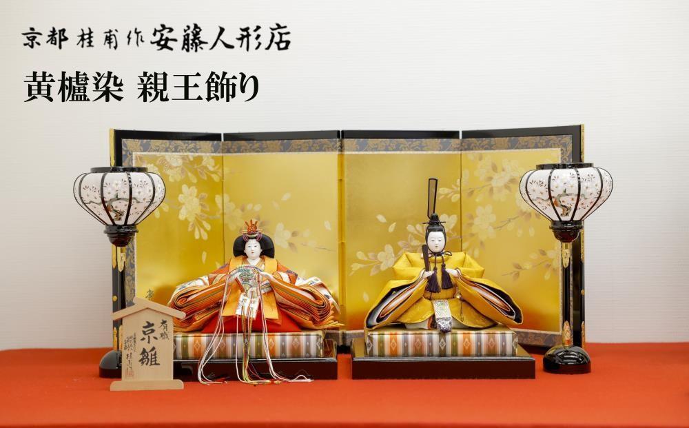 【安藤人形店】黄櫨染 桐竹鳳凰麒麟文（こうろせん/雛人形）