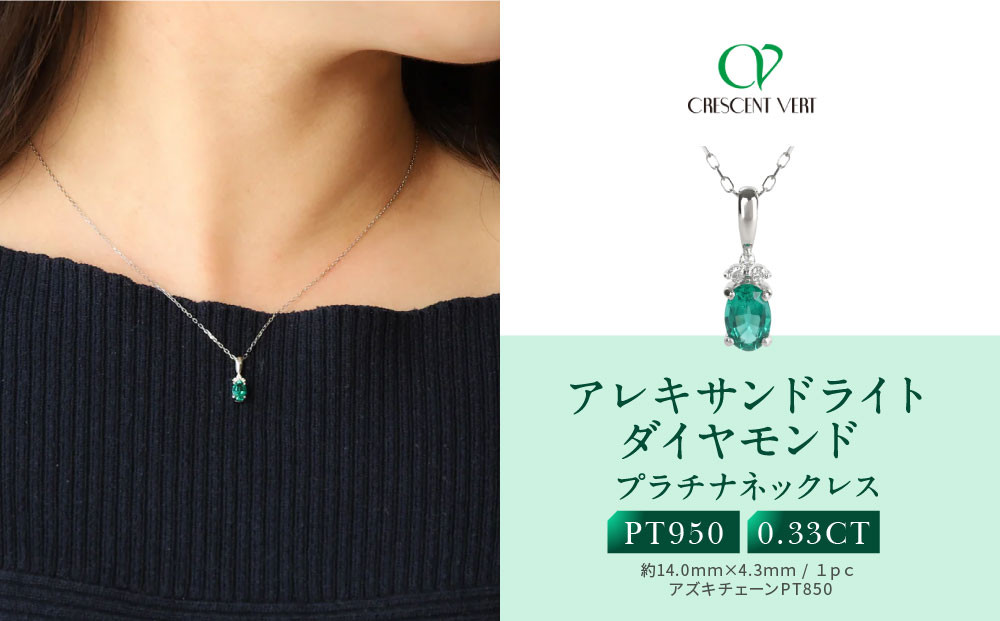 【京セラ】クレサンベール〈エメラルド・天然ダイヤモンド〉ネックレス【プラチナ/5月誕生石/カジュアルデザイン】