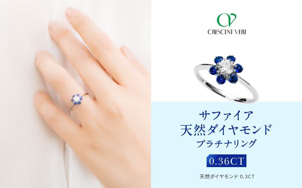【京セラ】クレサンベール〈サファイア・天然ダイヤモンド〉リング【カジュアル/プラチナ/9月誕生石】
