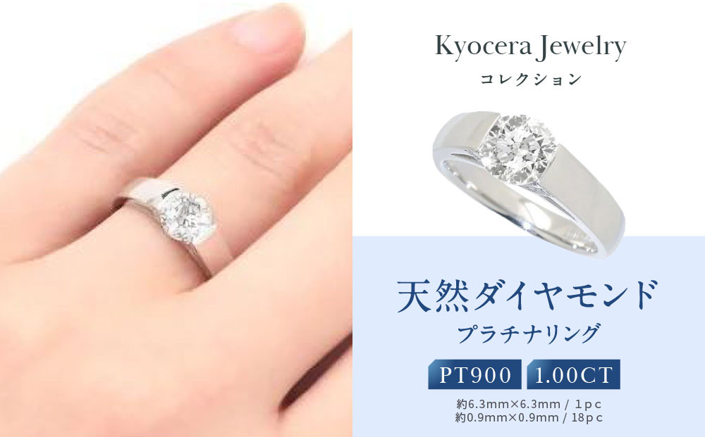 【京セラ】天然ダイヤモンド リング【1.0カラット/Dカラー/SI2UP/EXCELLENT/一粒/タンク/4月誕生石/グレーディングレポート付き/JRGD1260-FU】