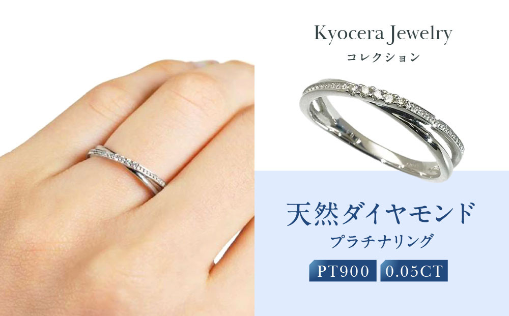 【京セラ】天然ダイヤモンド リング【4月誕生石/WRGD9002-FU】