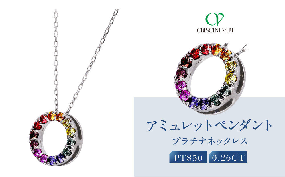 【京セラ】クレサンベール ネックレス｜京都 ハイジュエリー 人気ブランド 【アミュレットペンダント/プラチナ/サークルデザイン/サファイア/KPDN6094-FU】
