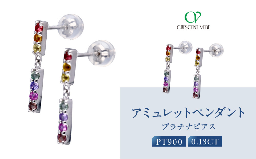 【京セラ】クレサンベール ピアス｜京都 ハイジュエリー 人気ブランド【アミュレットピアス/プラチナ/ピアス/サファイア/KEPN6097-FU】