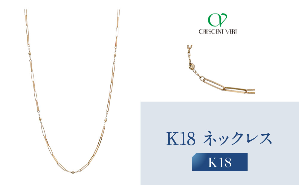 【京セラ】クレサンベール ネックレス｜京都 ハイジュエリー 人気ブランド【オリジナル/シンプル/K18/人気/A701092066-FU】