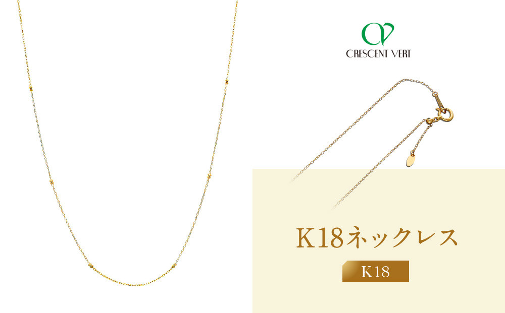 【京セラ】クレサンベール ネックレス｜京都 ハイジュエリー 人気ブランド ネックレス【オリジナル/シンプル/K18/人気/1-2667583FU】