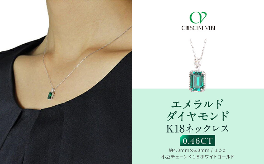 【京セラ】クレサンベール〈エメラルド・天然ダイヤモンド〉ペンダント【スクエア/5月誕生石/K18WG/BPDE7641】