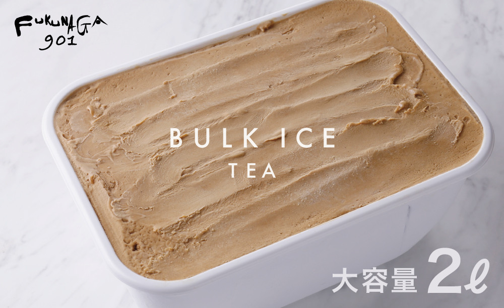 【FUKUNAGA901】バルクアイス 紅茶(たっぷり2L入り)［ 京都 駅ビル 大人気カフェ 大容量 アイス 紅茶 人気 おすすめ アイスクリーム スイーツ お菓子 洋菓子 ファミリーパック ご自宅用 ギフト プレゼント お取り寄せ 通販 送料無料 ふるさと納税 ］