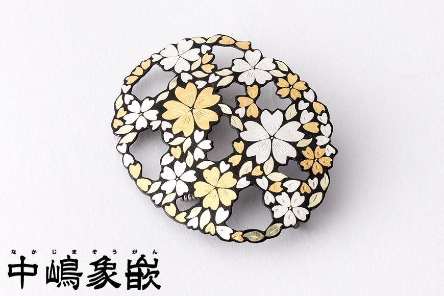 【中嶋象嵌】透かし桜ペンダントブローチ