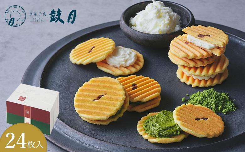 【鼓月】姫千寿せんべい二段箱［ 京都 老舗 和菓子 千寿せんべい 有名店 人気 おすすめ お菓子 スイーツ クリーム 抹茶 お取り寄せ 通販 ギフト プレゼント 贈答 ふるさと納税 ］