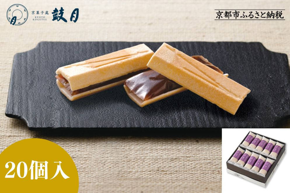【鼓月】万都の葉 20個入［ 京都 老舗 和菓子 千寿せんべい 有名店 もなか 人気 おすすめ お菓子 スイーツ お取り寄せ 通販 ギフト プレゼント 贈答 送料無料 ふるさと納税 ］