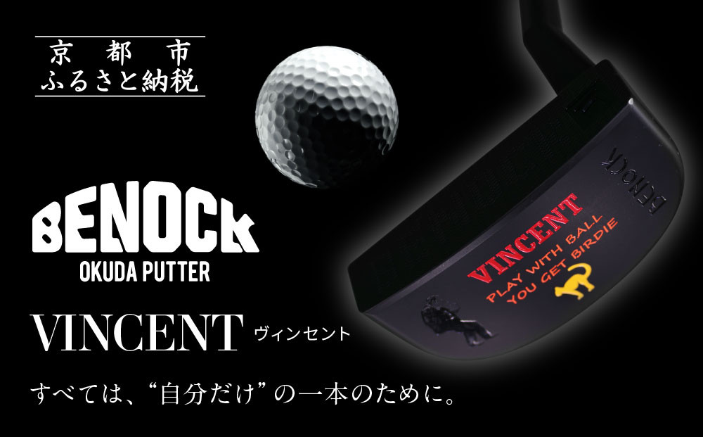 【ベノック】VINCENT(ヴィンセント)［ 京都 ゴルフ パター 人気 おすすめ ブランド スポーツ プロも愛用 お取り寄せ 通販 送料無料 ふるさと納税 ］