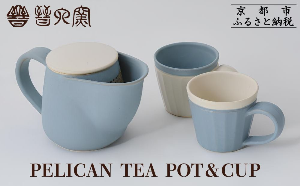 【晋六窯】PELICAN TEA POT/BLUE＆CUP(色違いのCUP 2個)｜京都 急須 食器［ 京都 京焼 急須 食器 ティーポット マグカップ 人気 おすすめ 陶器 お取り寄せ 通販 送料無料 ふるさと納税 ］