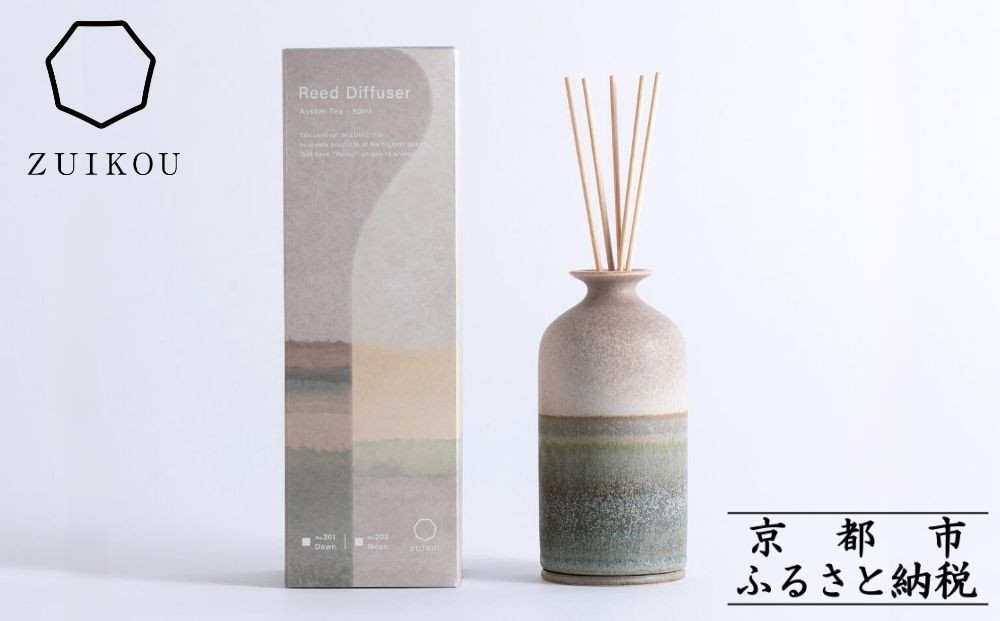 【瑞光窯-ZUIKOU-】リードディフューザー　No.201 Dawn　アロマ フレグランス 美容 陶磁器 シンプル 京都