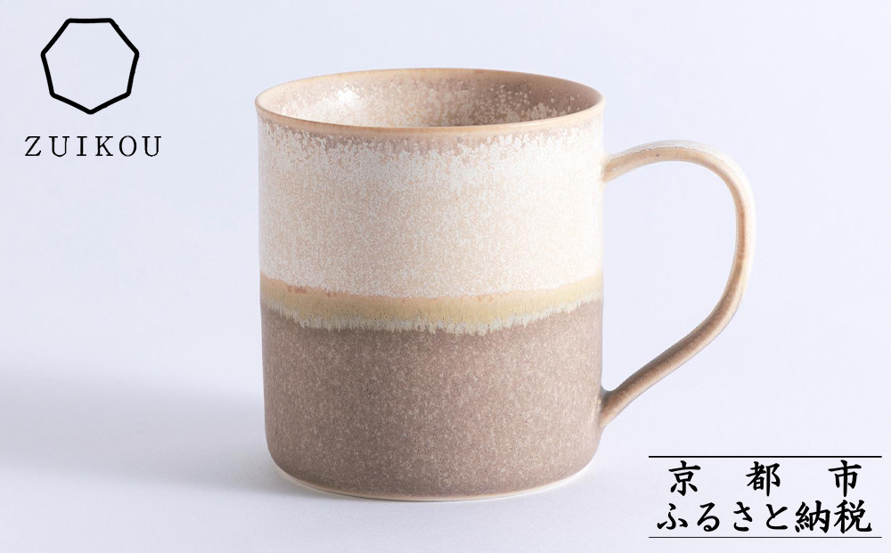【瑞光窯-ZUIKOU-】コーヒーカップ tall(No.202 Noon)［ 京都 京焼 陶磁器 清水焼 窯元 マグカップ 250ml 適量サイズ おしゃれ 人気 おすすめ 食器 うつわ 陶器 お取り寄せ 通販 送料無料 ふるさと納税 ］