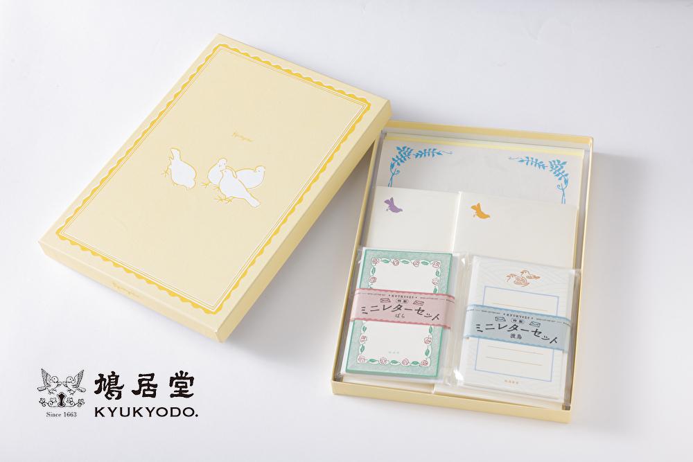 【鳩居堂】お便りギフトセット　レターバイキング