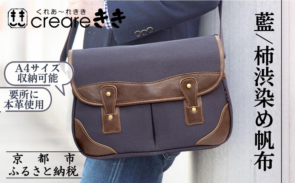 【creareきき】Bigゲームバッグ IZ-303 [ 京都 バッグブランド 多機能大容量 帆布バッグ 男女兼用 おしゃれ 人気 おすすめ 鞄 バッグ 天然素材 ギフト プレゼント お取り寄せ 通販 送料無料 ふるさと納税 ]