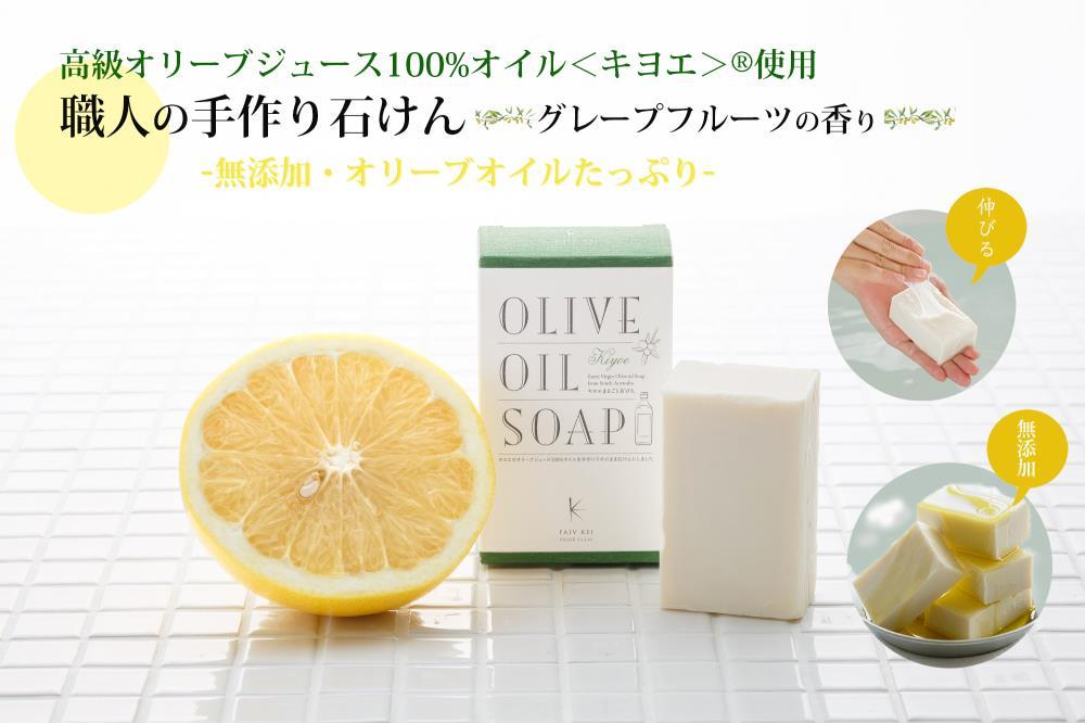 【バロックス】キヨエまるごと石けん（グレープフルーツの香り）