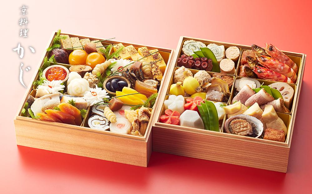 【京料理かじ】《数量限定》2026年 おせち料理 2段重［京都 料亭 大人気 おすすめ 2026 正月 お祝い おせち お節 京おせち グルメ お取り寄せ 通販 送料無料 ふるさと納税］
