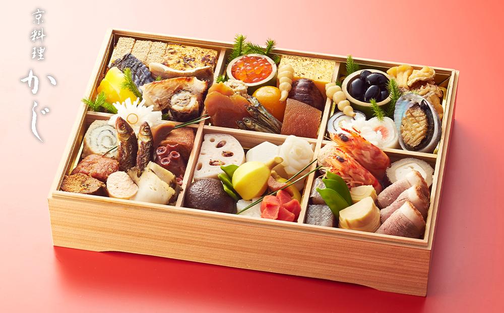 【京料理かじ】《数量限定》2026年 おせち料理 1段重［京都 料亭 大人気 おすすめ 2026 正月 お祝い おせち お節 京おせち グルメ お取り寄せ 通販 送料無料 ふるさと納税］