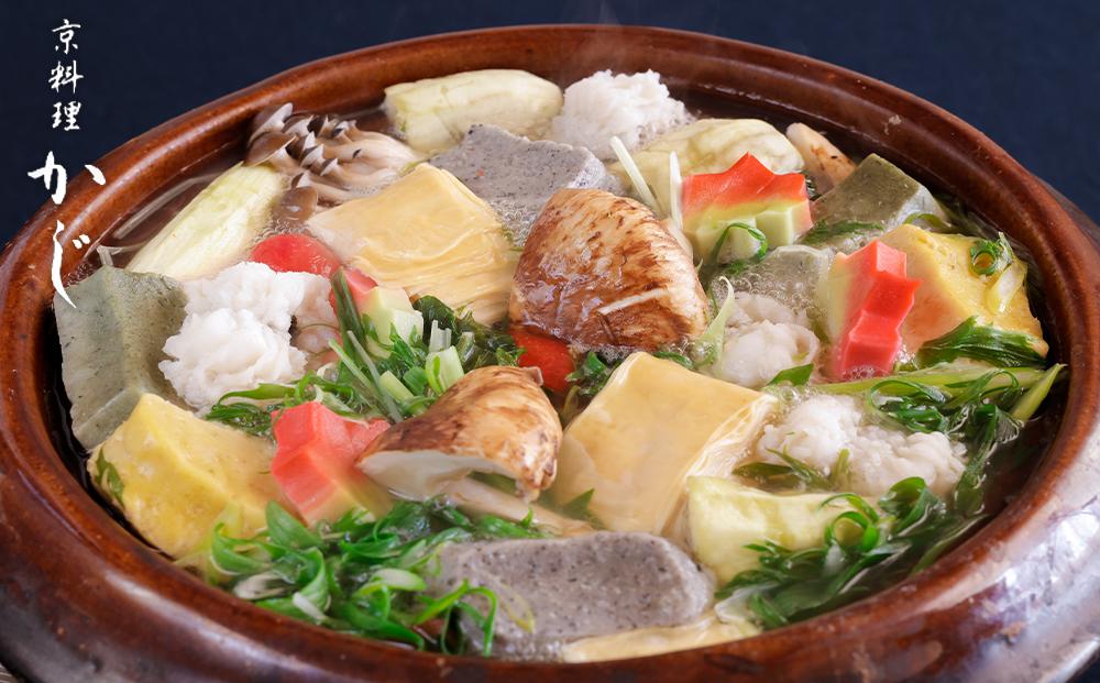 【京料理かじ】《11/30まで》松茸入り 京風鱧しゃぶ鍋(2人前)［ 京都 料亭 人気 おすすめ 鍋 しゃぶしゃぶ お取り寄せ 通販 送料無料 ふるさと納税 ］