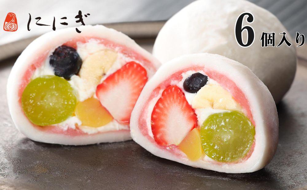 【仁々木】テレビで多数紹介！｜祇園ぽっちり 6個入（フルーツ大福/祇をんににぎ）［ 京都 祇園 スイーツ お菓子 人気 おすすめ フルーツ 果物 くだもの おいしい 可愛い いちご あまおう ぶどう 栗 ギフト プレゼント 贈答 お取り寄せ ］ 