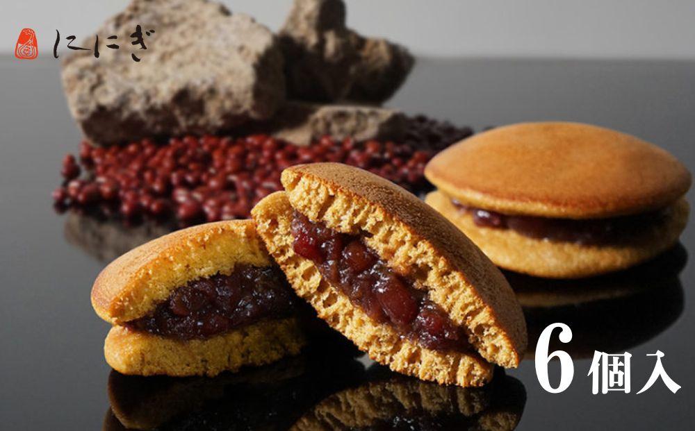 【仁々木】そやかて（6個入り）（祇をんににぎ）［ 京都 祇園 スイーツ お菓子 人気 おすすめ おいしい 隠れた 逸品 一度食べてみて もっちり 黒糖 ギフト プレゼント 贈答 お取り寄せ ］ 