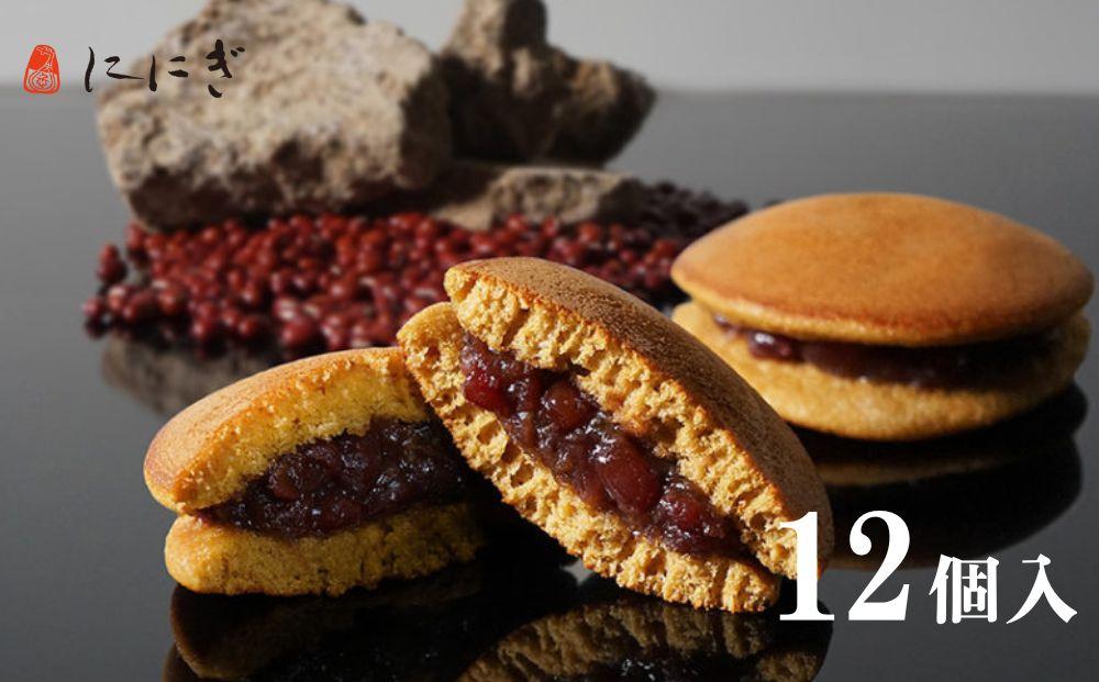 【仁々木】そやかて（12個入り）（祇をんににぎ）［ 京都 祇園 スイーツ お菓子 人気 おすすめ おいしい 隠れた 逸品 一度食べてみて もっちり 黒糖 ギフト プレゼント 贈答 お取り寄せ ］ 