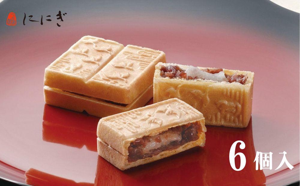 【仁々木】海門最中（6個入り）（祇をんににぎ）［ 京都 祇園 スイーツ お菓子 人気 おすすめ おいしい お取り寄せ ギフト プレゼント 贈答 ］ 