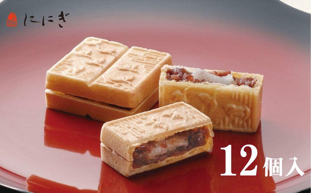 【仁々木】海門最中（12個入り）（祇をんににぎ）［ 京都 祇園 スイーツ お菓子 人気 おすすめ おいしい お取り寄せ ギフト プレゼント 贈答 ］ 