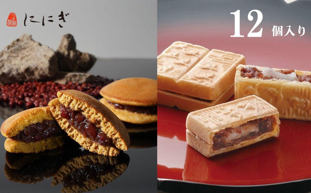 【仁々木】そやかて6個・海門最中6個のセット（祇をんににぎ）［ 京都 祇園 スイーツ お菓子 人気 おすすめ フルーツ 果物 くだもの おいしい お取り寄せ ギフト プレゼント 贈答 ］ 