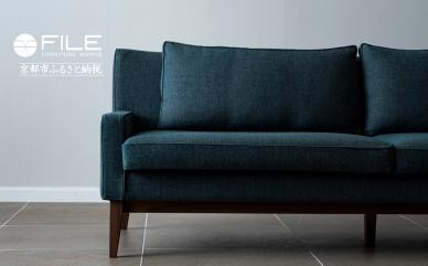 【FILE FURNITURE WORKS】3人掛けソファ＜SO-1 Sofa＞［ 京都 家具 インテリア ソファ おしゃれ 人気 おすすめ 国産 職人 一点もの オーダー 東京 田園調布 ショールーム 通販 送料無料 ふるさと納税  ］