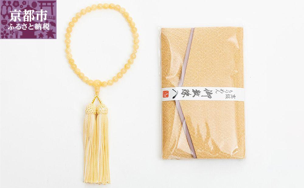 【意匠京念珠板倉】京念珠 イエローオニキス 8mm 正絹房 / ちりめん数珠袋(念珠入れ)&証明書付（京都府伝統産業優秀技術）
