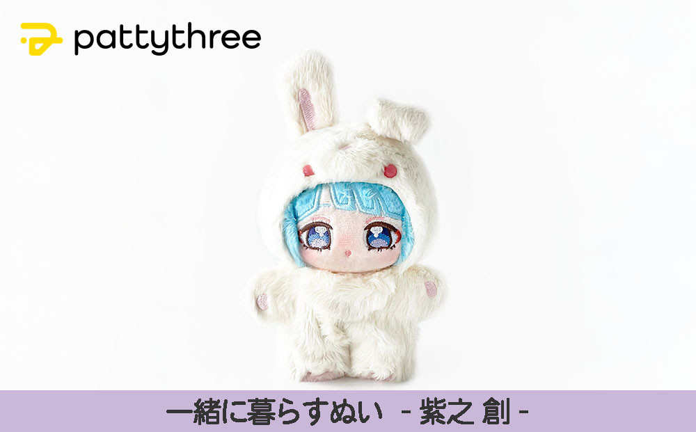 一緒に暮らすぬい【あんさんぶるスターズ！！】第2弾（紫之創