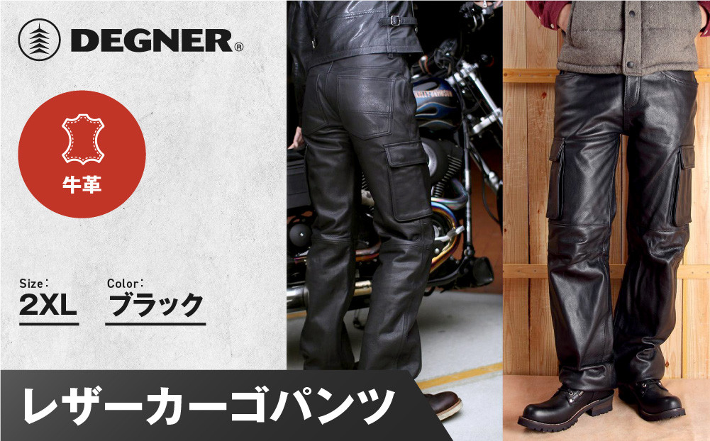 [デグナー]レザーカーゴパンツ[DP-17A] [2XLサイズ][ 京都 八王子 バイクギア 牛革 パンツ ズボン ファッション 服 人気 おすすめ 革 レザー ツーリング ライダー バイカー バイク ブランド メーカー ギア パーツ 送料無料 ふるさと納税 ]